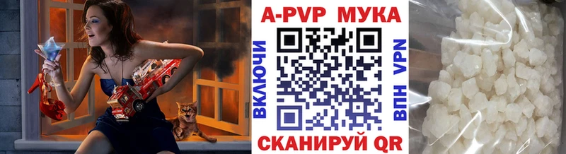APVP Crystall  Купить где  Воскресенск 