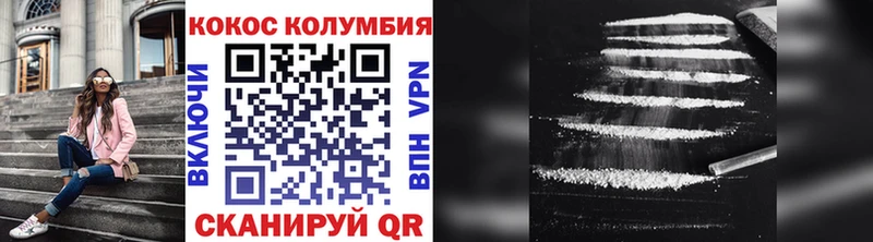 Кокаин 97%  Купить закладки  Воскресенск 
