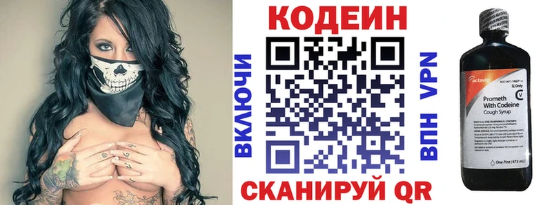 Кодеиновый сироп Lean Purple Drank  Купить закладки  Воскресенск 