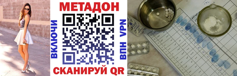 МЕТАДОН белоснежный  Купить где  Воскресенск 